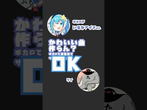 サーカスっぽいボカロ曲の作り方